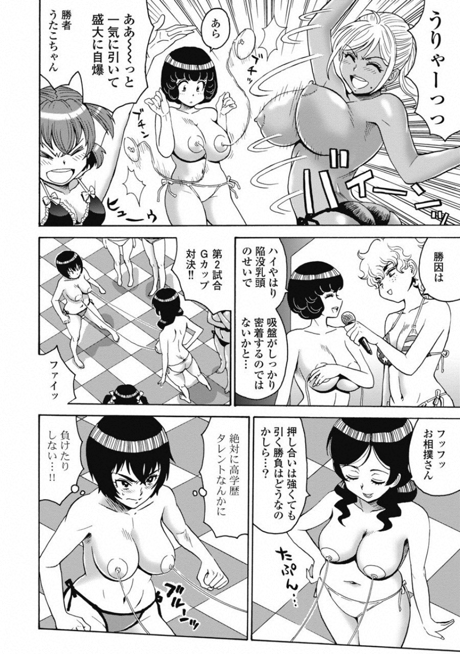 Hagure Idol Jigokuhen Chap 53 - Next Chap 54