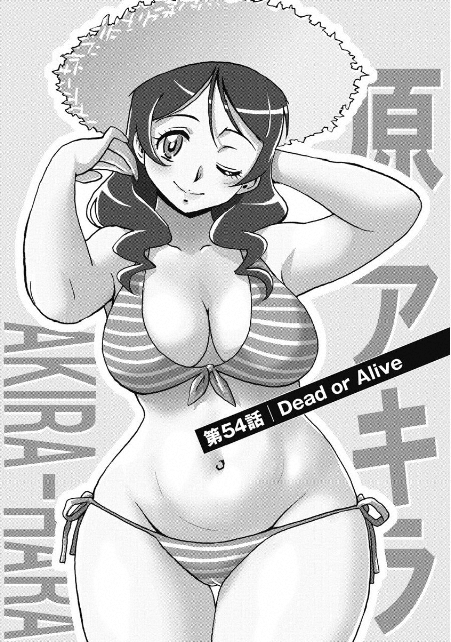 Hagure Idol Jigokuhen Chap 54 - Next Chap 55