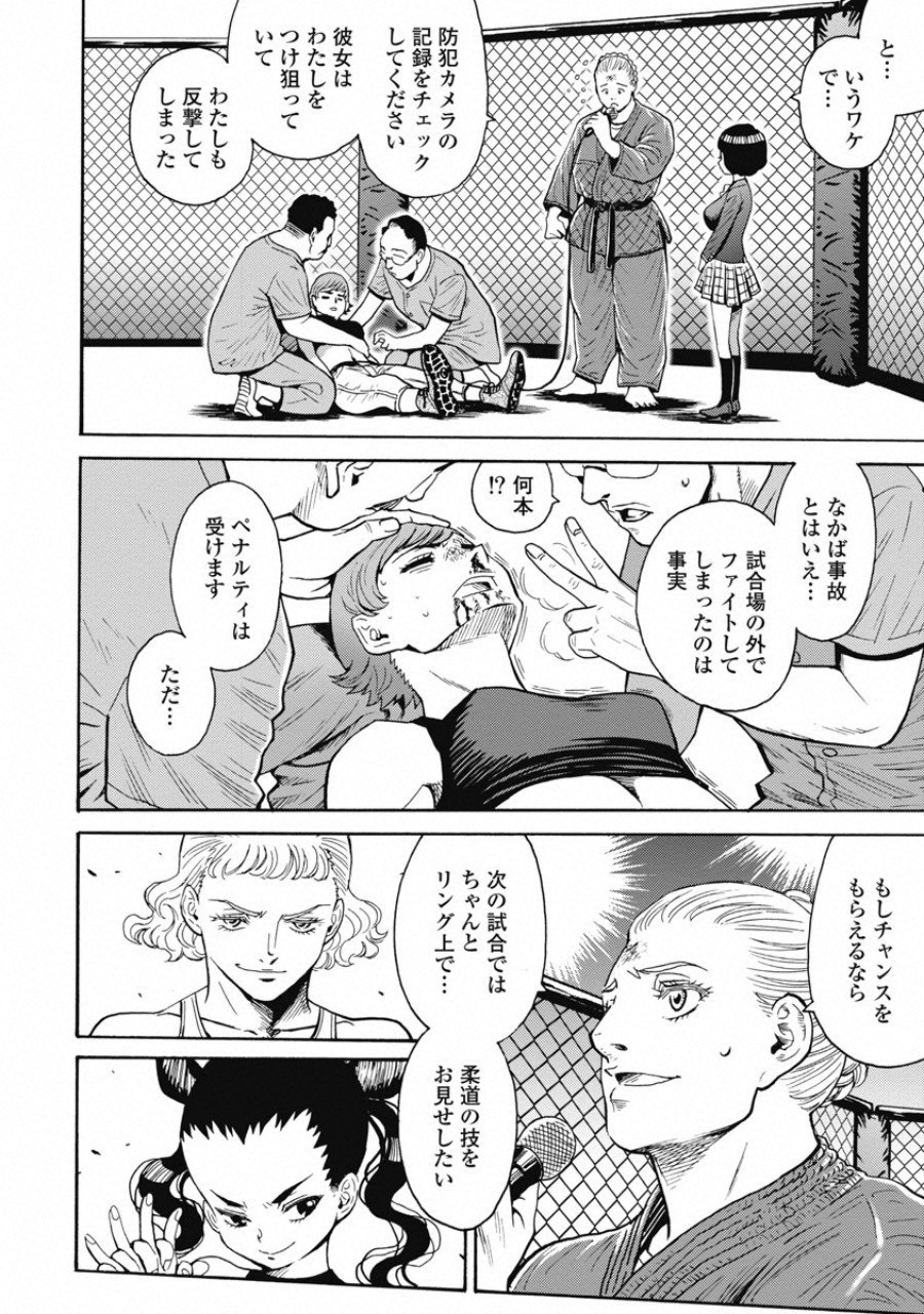 Hagure Idol Jigokuhen Chap 54 - Next Chap 55