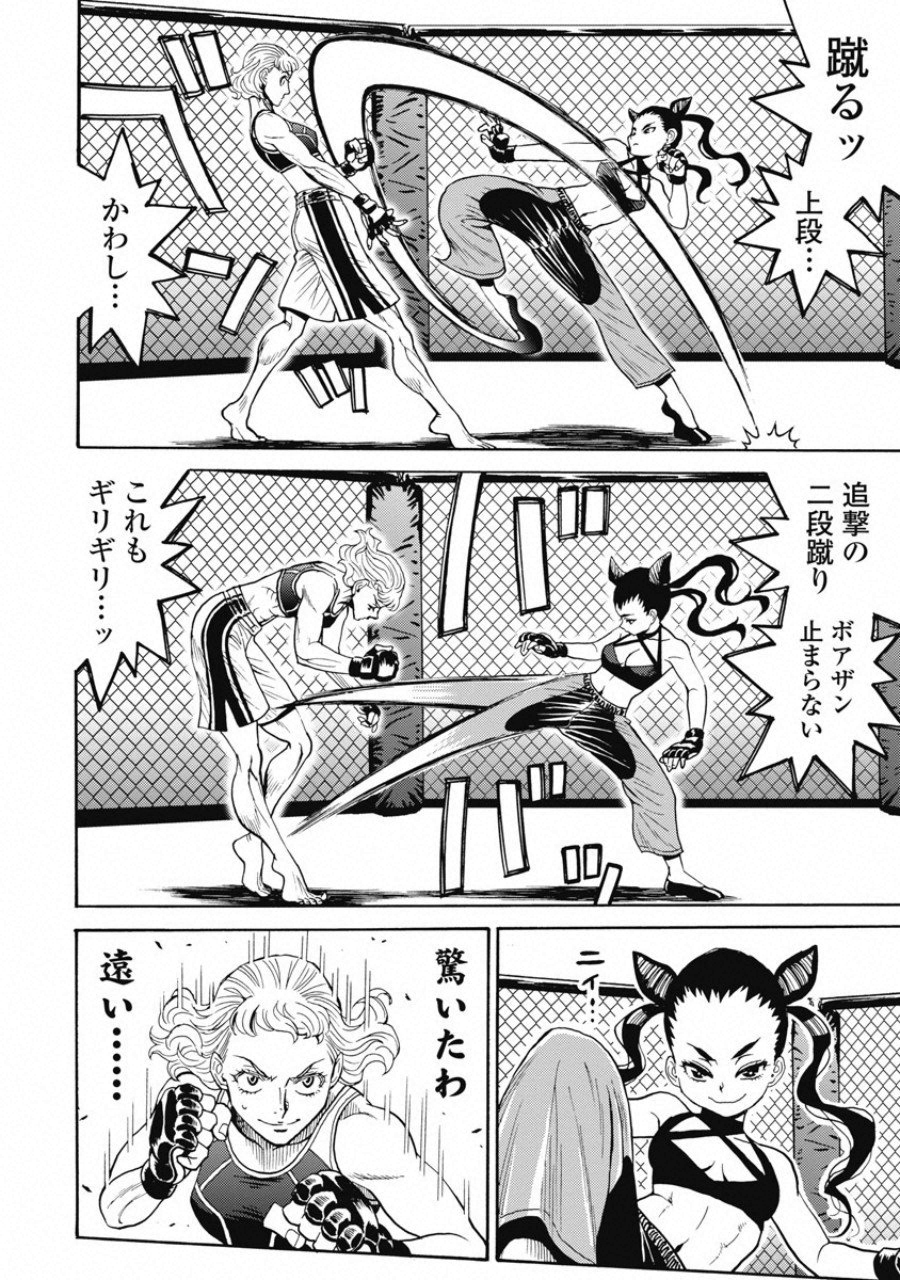 Hagure Idol Jigokuhen Chap 54 - Next Chap 55