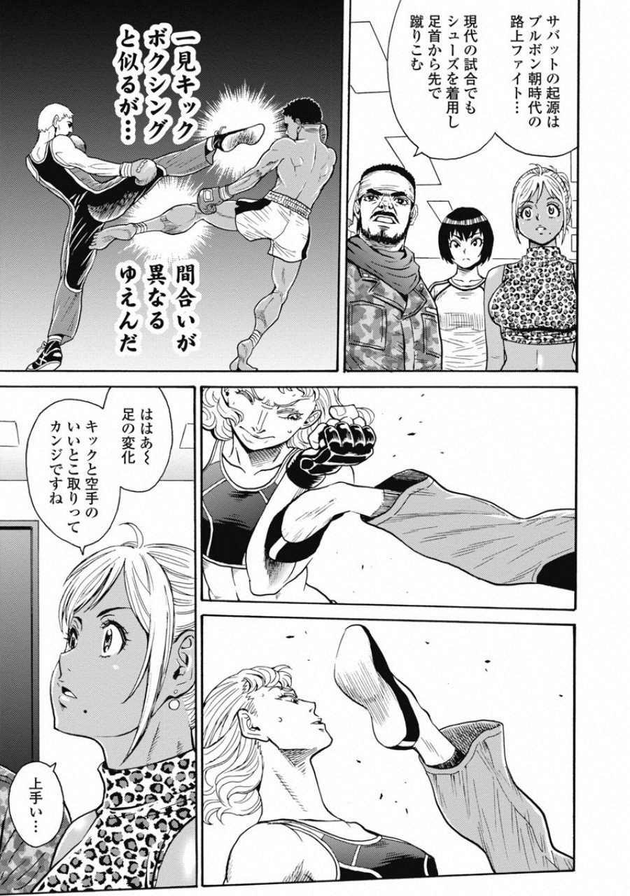 Hagure Idol Jigokuhen Chap 54 - Next Chap 55