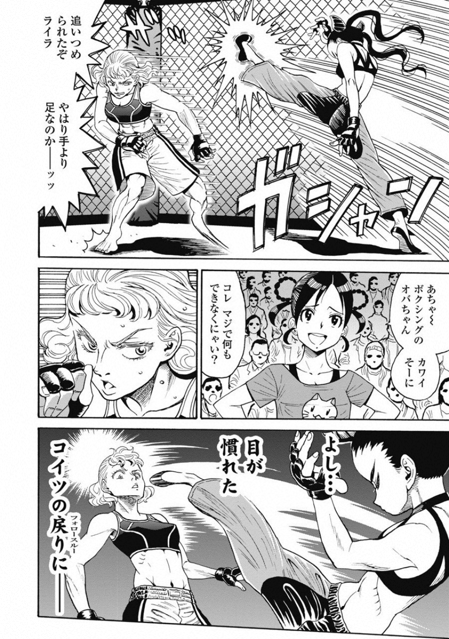 Hagure Idol Jigokuhen Chap 54 - Next Chap 55
