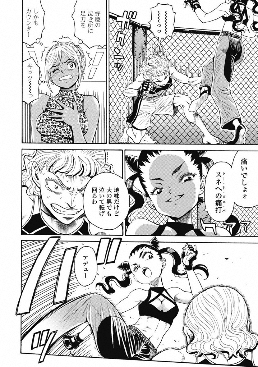 Hagure Idol Jigokuhen Chap 54 - Next Chap 55