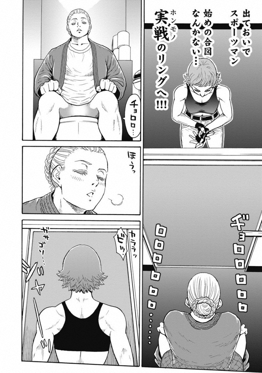 Hagure Idol Jigokuhen Chap 54 - Next Chap 55