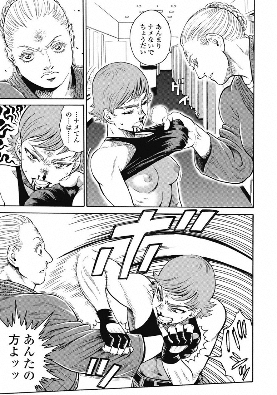 Hagure Idol Jigokuhen Chap 54 - Next Chap 55