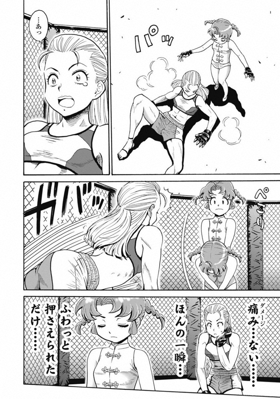 Hagure Idol Jigokuhen Chap 55 - Next Chap 56