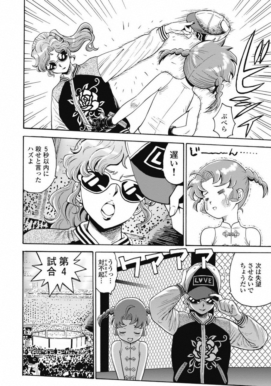 Hagure Idol Jigokuhen Chap 55 - Next Chap 56