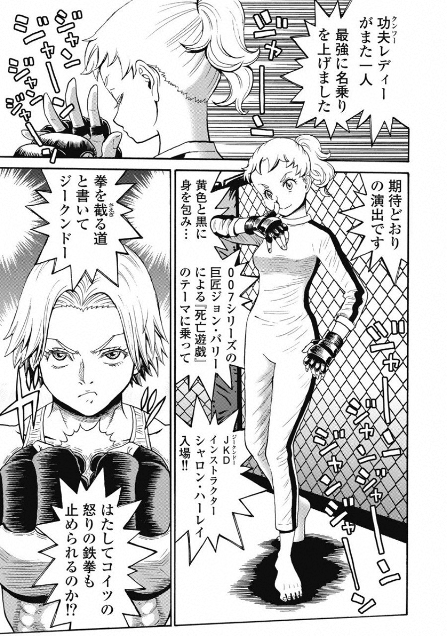 Hagure Idol Jigokuhen Chap 55 - Next Chap 56