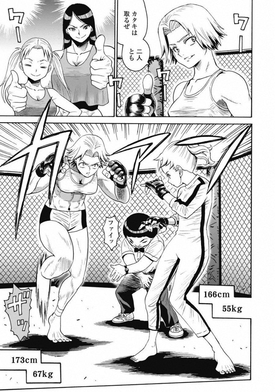 Hagure Idol Jigokuhen Chap 55 - Next Chap 56