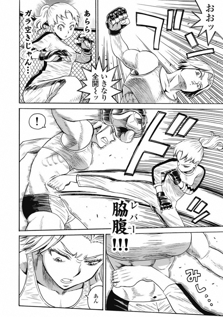 Hagure Idol Jigokuhen Chap 55 - Next Chap 56