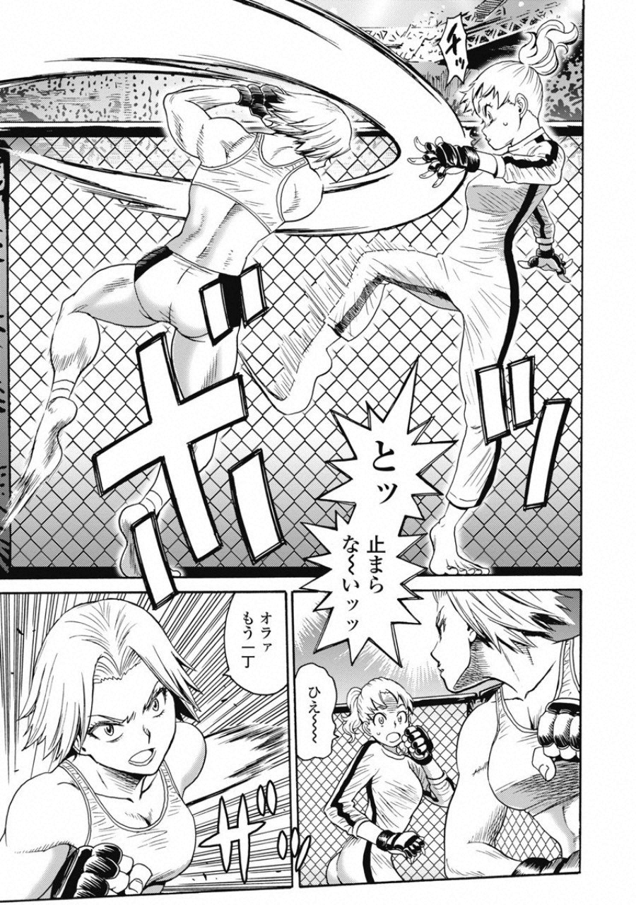 Hagure Idol Jigokuhen Chap 55 - Next Chap 56