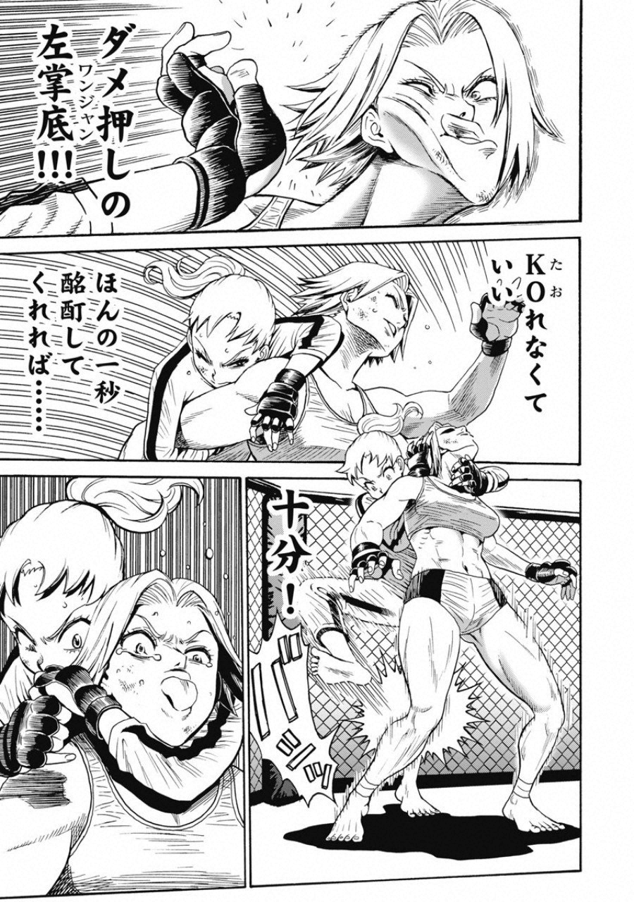 Hagure Idol Jigokuhen Chap 55 - Next Chap 56