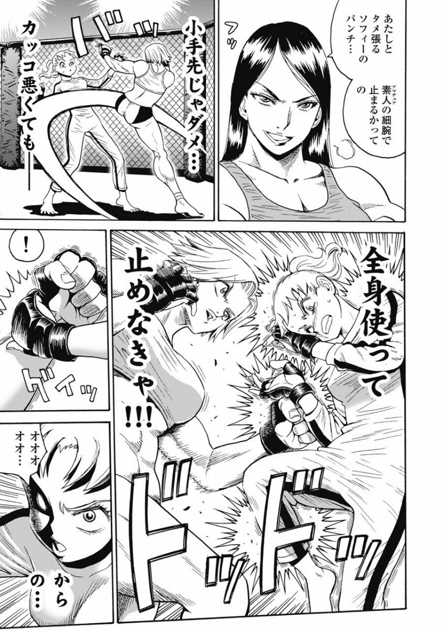 Hagure Idol Jigokuhen Chap 55 - Next Chap 56