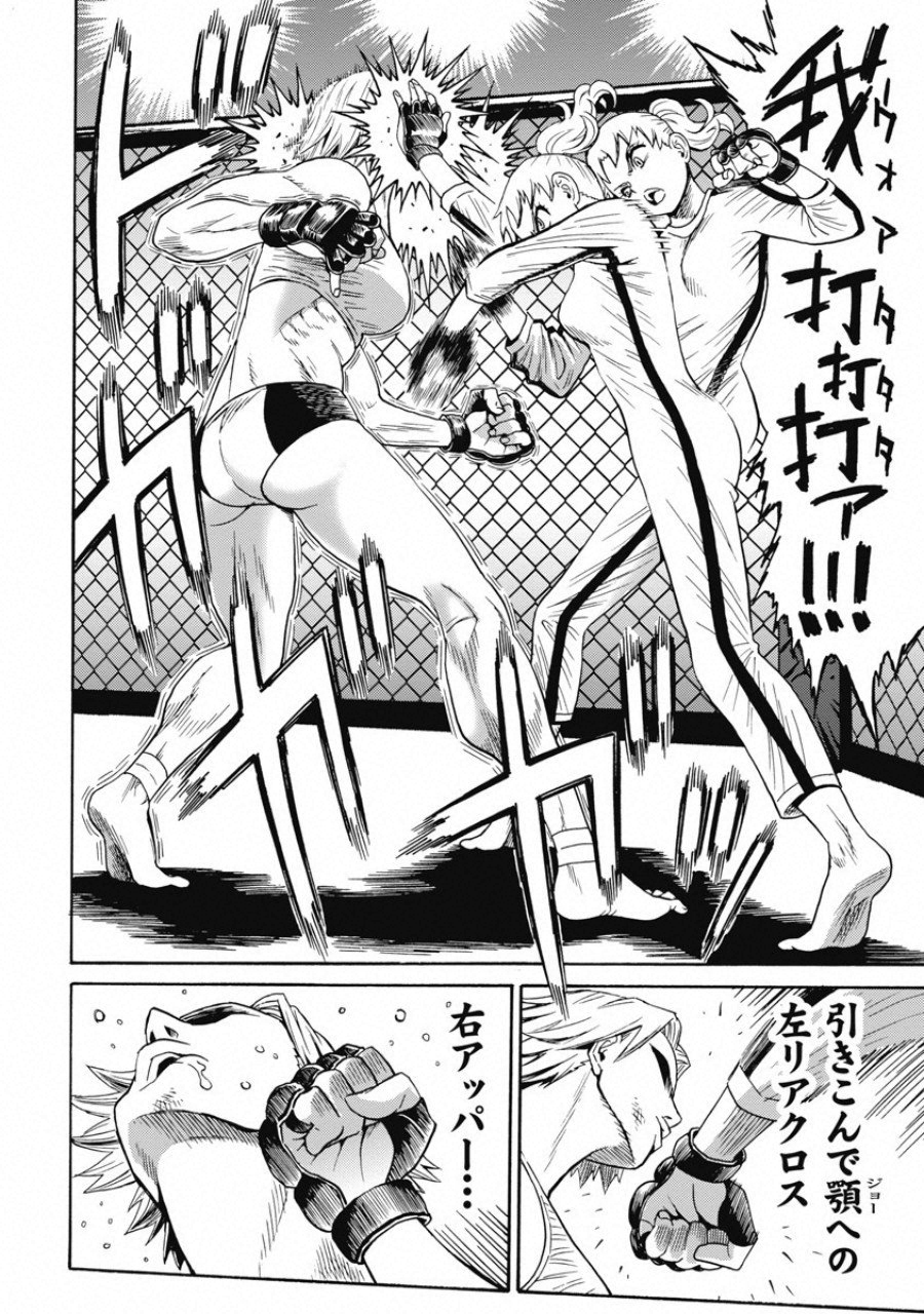 Hagure Idol Jigokuhen Chap 55 - Next Chap 56