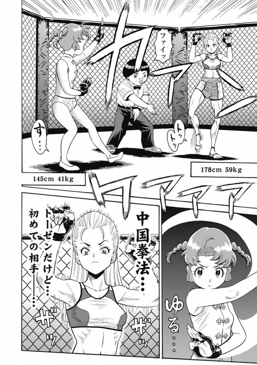 Hagure Idol Jigokuhen Chap 55 - Next Chap 56