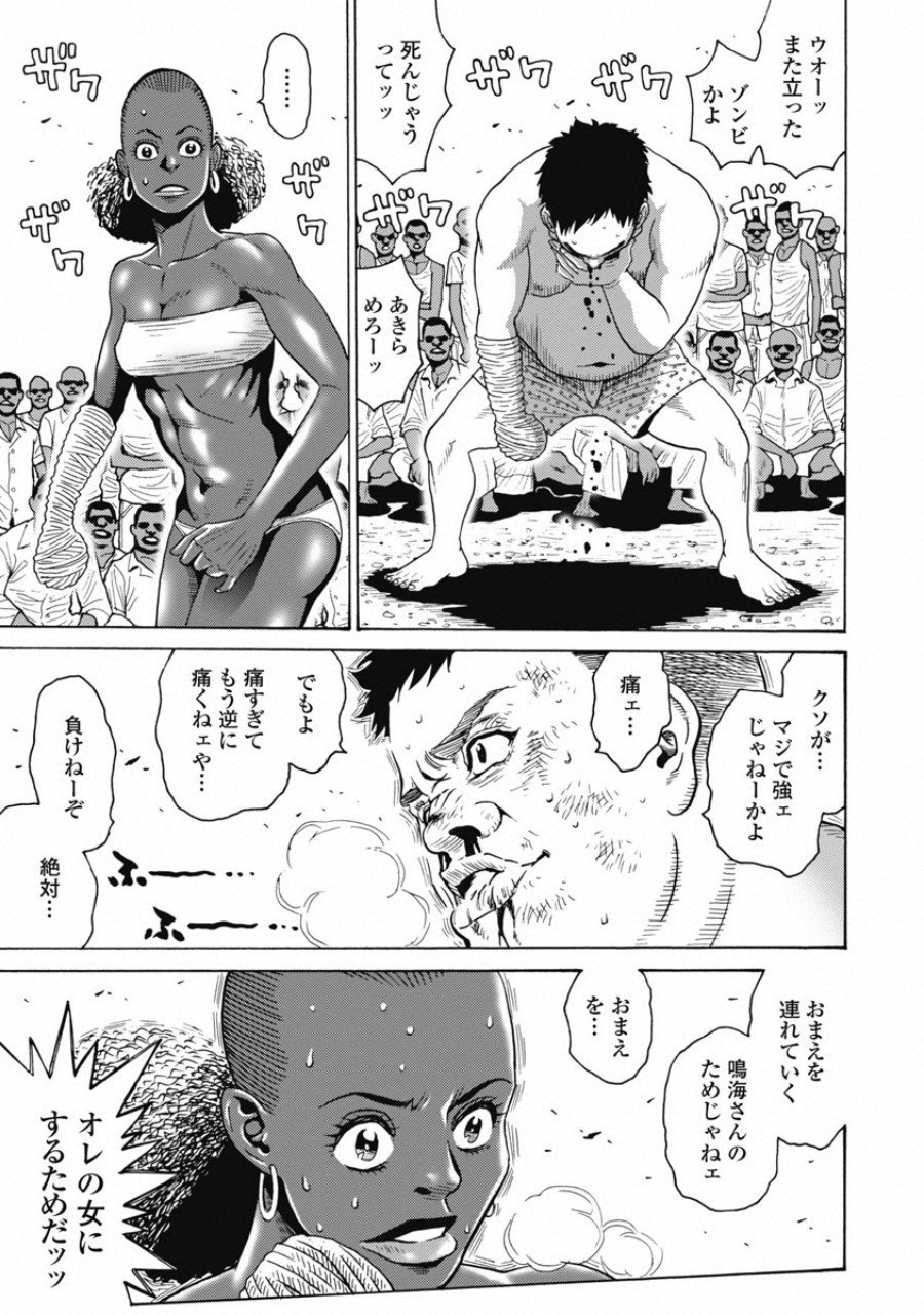 Hagure Idol Jigokuhen Chap 56 - Next Chap 57