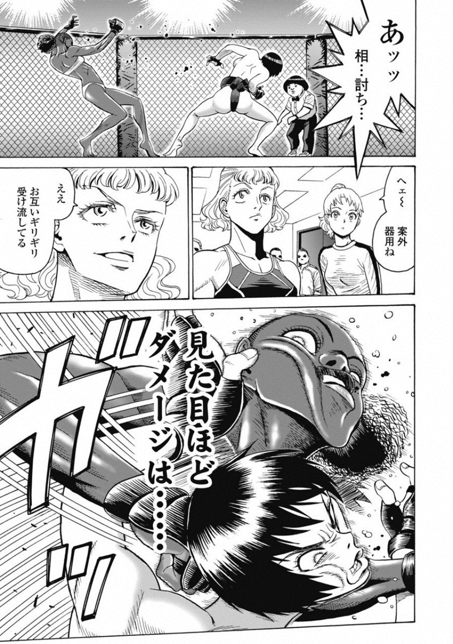 Hagure Idol Jigokuhen Chap 56 - Next Chap 57