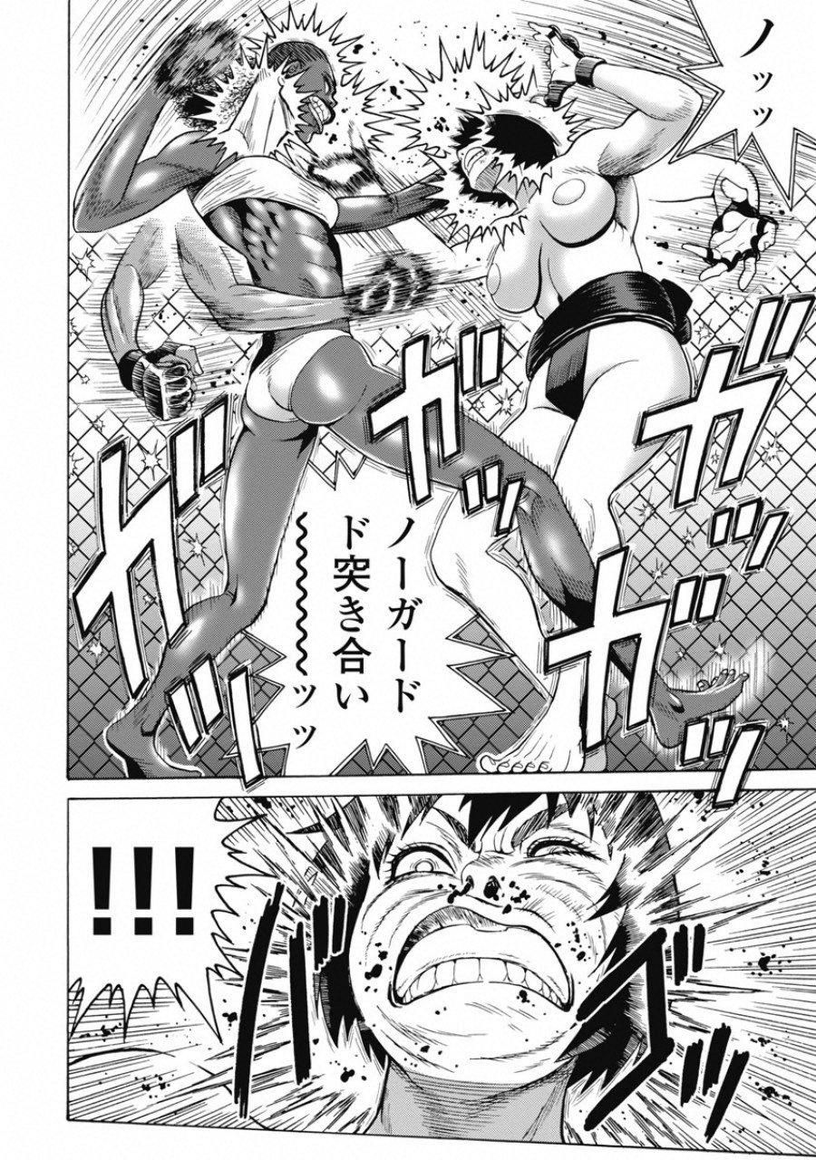 Hagure Idol Jigokuhen Chap 56 - Next Chap 57