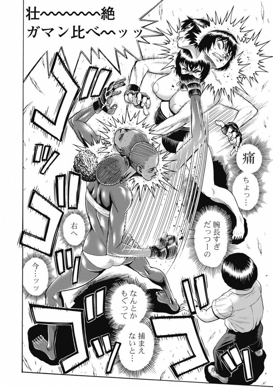 Hagure Idol Jigokuhen Chap 56 - Next Chap 57