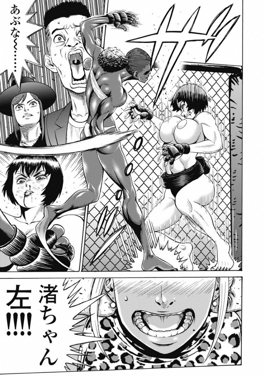 Hagure Idol Jigokuhen Chap 56 - Next Chap 57