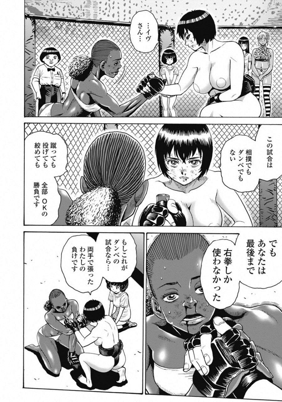 Hagure Idol Jigokuhen Chap 56 - Next Chap 57