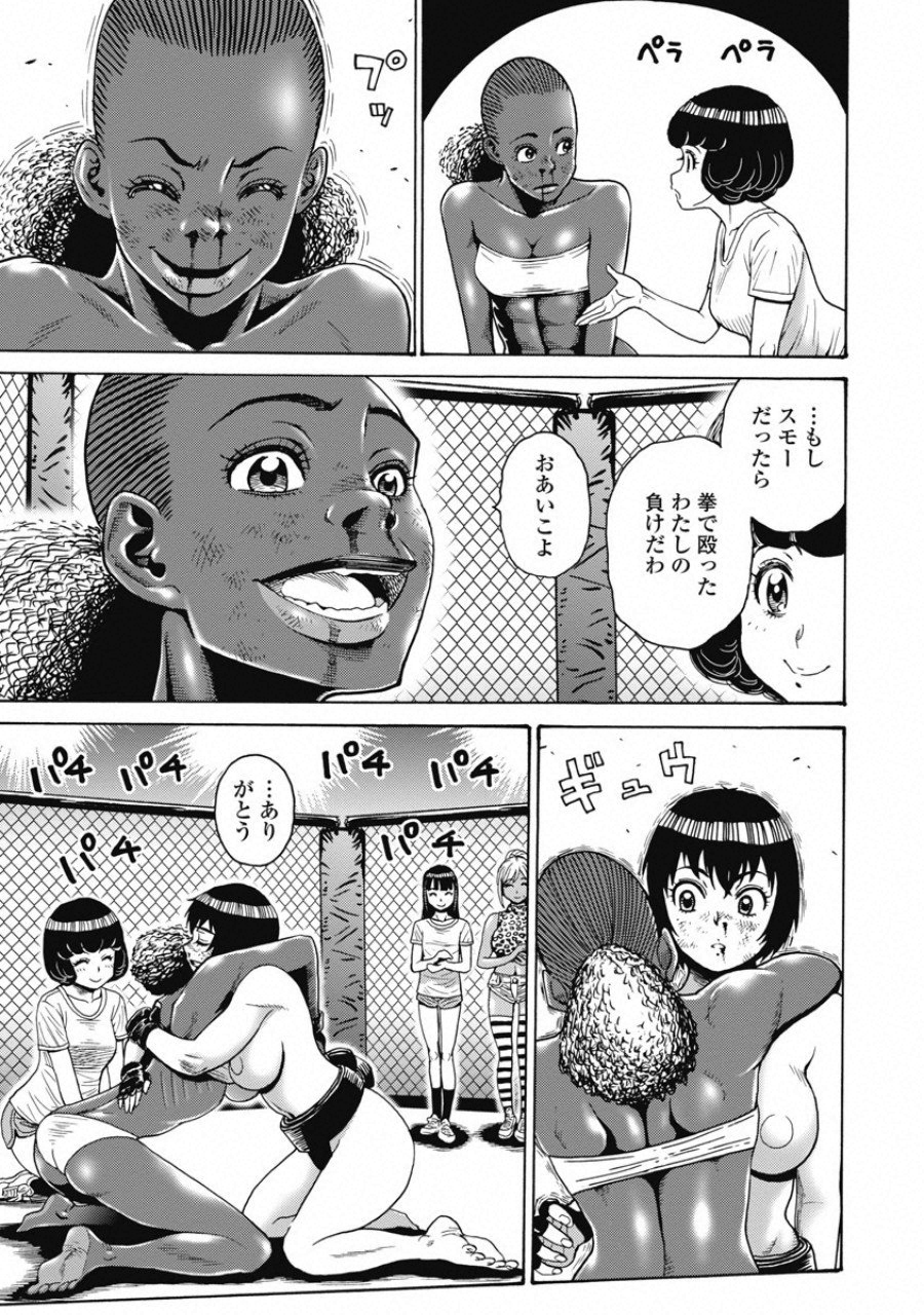 Hagure Idol Jigokuhen Chap 56 - Next Chap 57