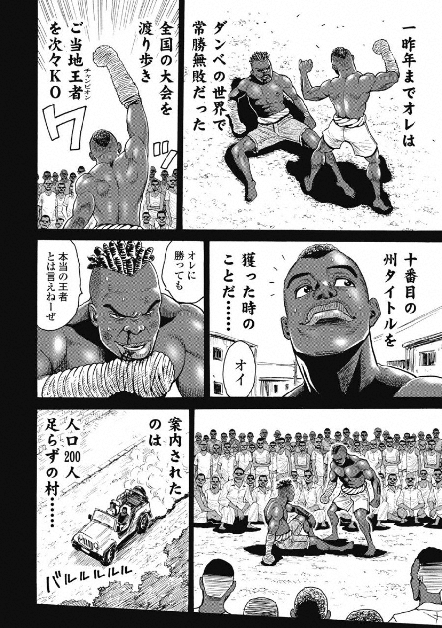 Hagure Idol Jigokuhen Chap 56 - Next Chap 57