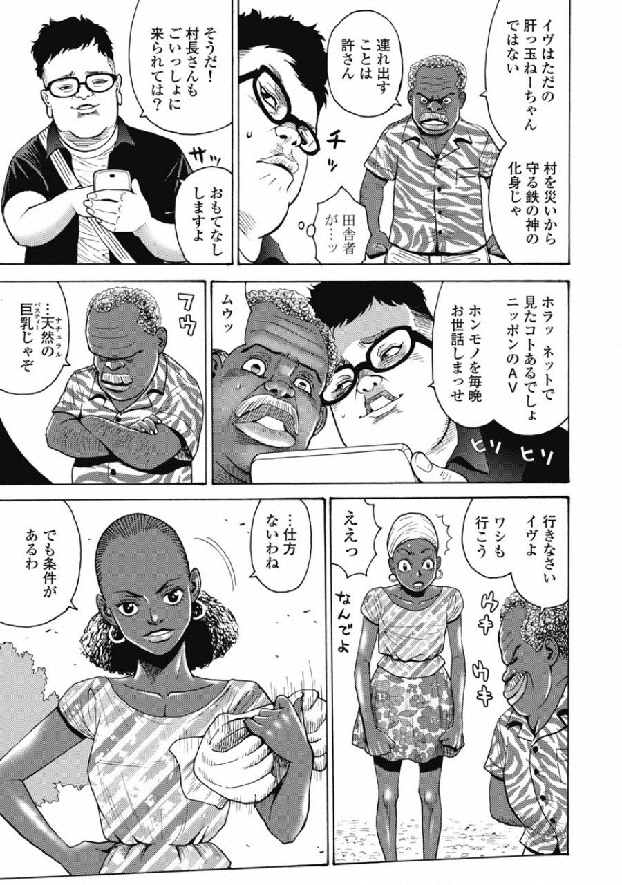 Hagure Idol Jigokuhen Chap 56 - Next Chap 57