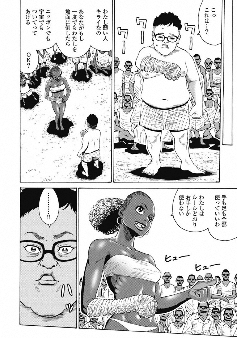 Hagure Idol Jigokuhen Chap 56 - Next Chap 57