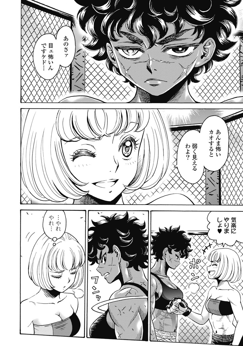 Hagure Idol Jigokuhen Chap 57 - Next Chap 58