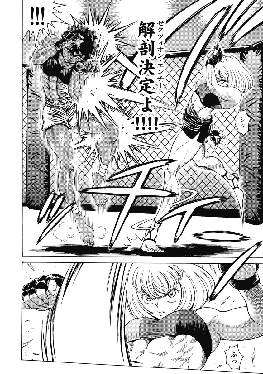 Hagure Idol Jigokuhen Chap 57 - Next Chap 58