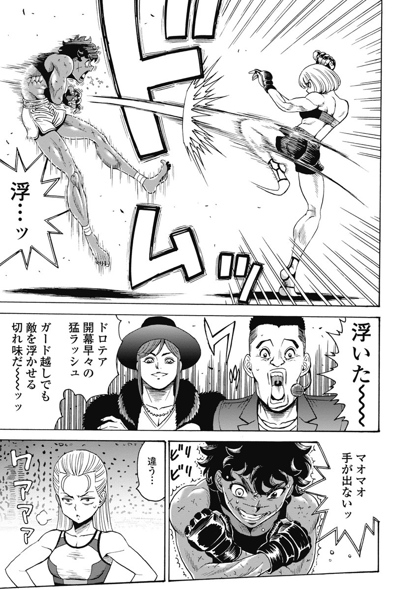 Hagure Idol Jigokuhen Chap 57 - Next Chap 58