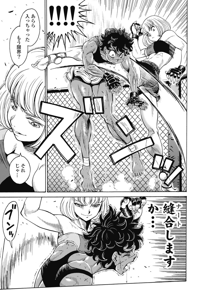 Hagure Idol Jigokuhen Chap 57 - Next Chap 58