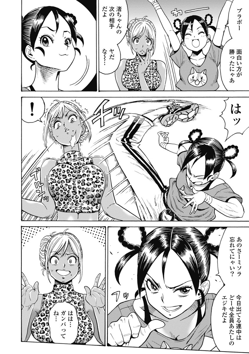 Hagure Idol Jigokuhen Chap 58 - Next Chap 59