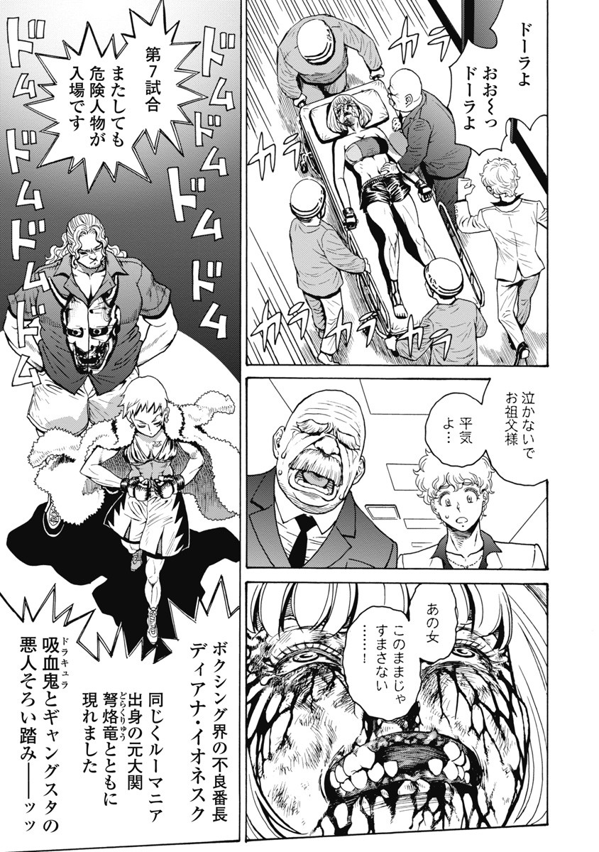 Hagure Idol Jigokuhen Chap 58 - Next Chap 59