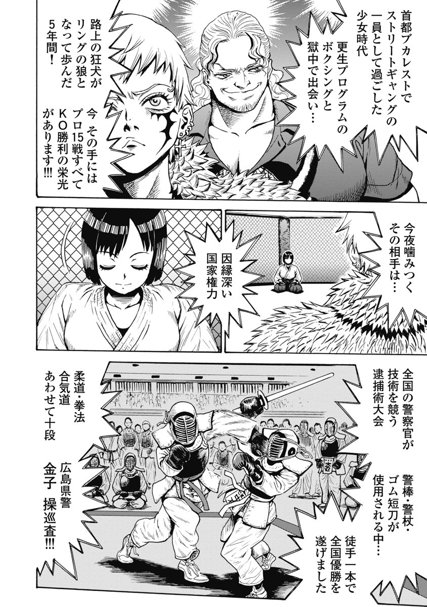 Hagure Idol Jigokuhen Chap 58 - Next Chap 59