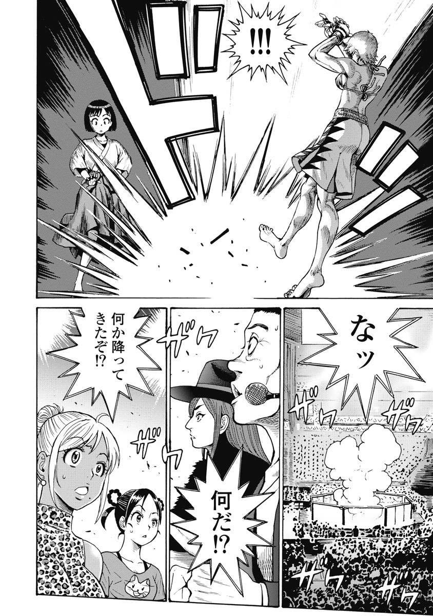 Hagure Idol Jigokuhen Chap 58 - Next Chap 59