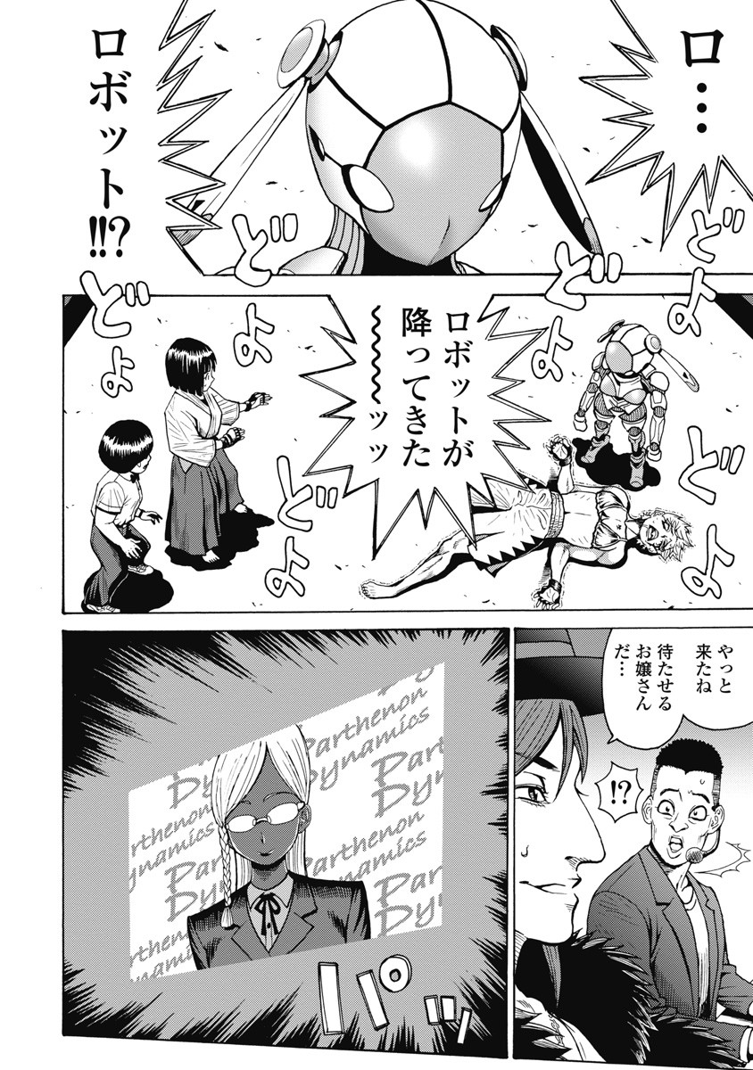 Hagure Idol Jigokuhen Chap 58 - Next Chap 59