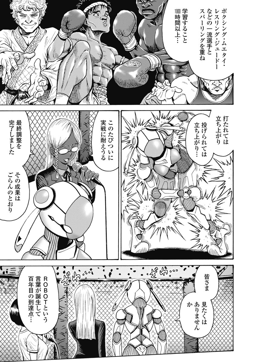 Hagure Idol Jigokuhen Chap 58 - Next Chap 59