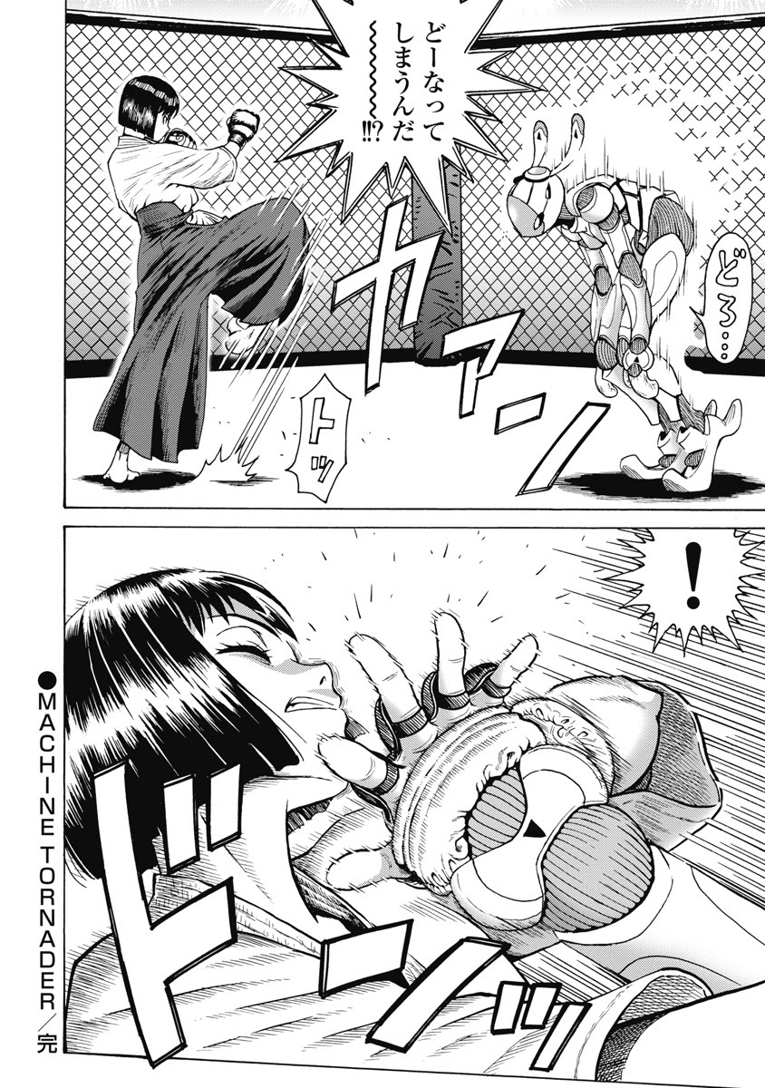 Hagure Idol Jigokuhen Chap 58 - Next Chap 59