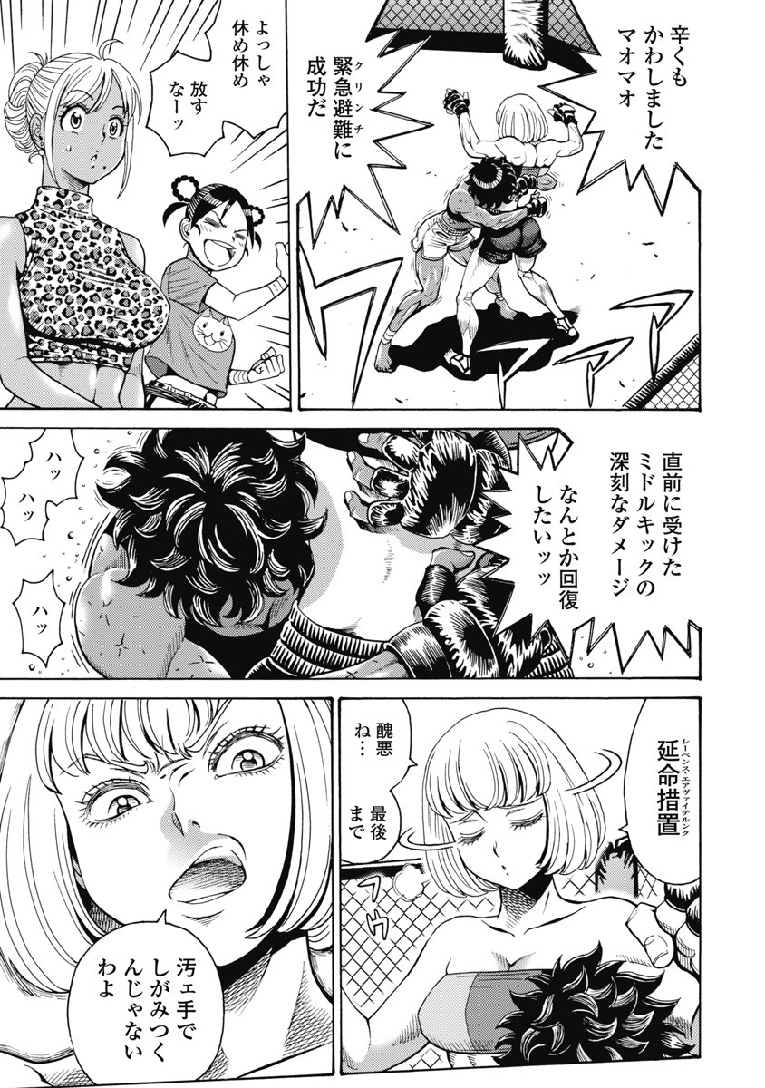 Hagure Idol Jigokuhen Chap 58 - Next Chap 59