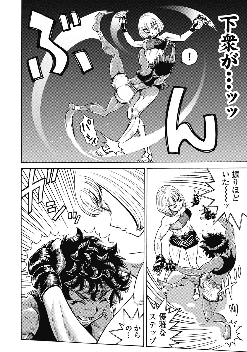 Hagure Idol Jigokuhen Chap 58 - Next Chap 59