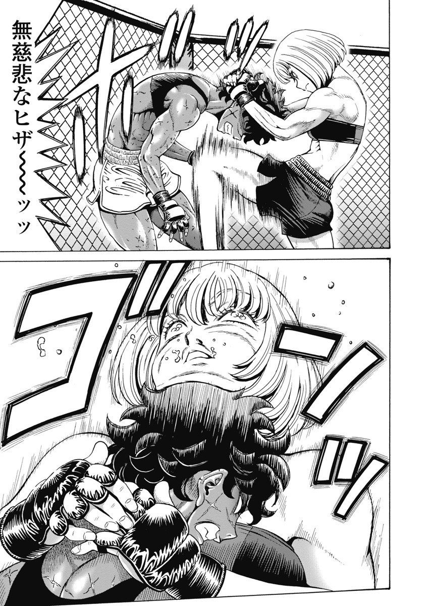 Hagure Idol Jigokuhen Chap 58 - Next Chap 59