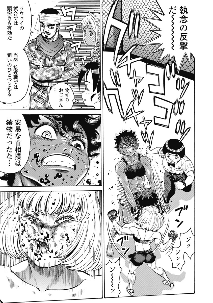 Hagure Idol Jigokuhen Chap 58 - Next Chap 59