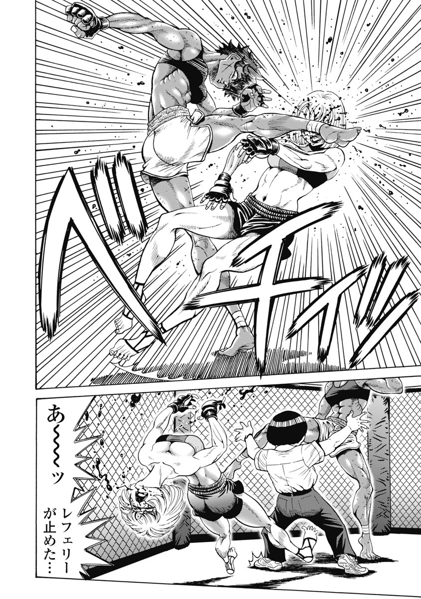 Hagure Idol Jigokuhen Chap 58 - Next Chap 59