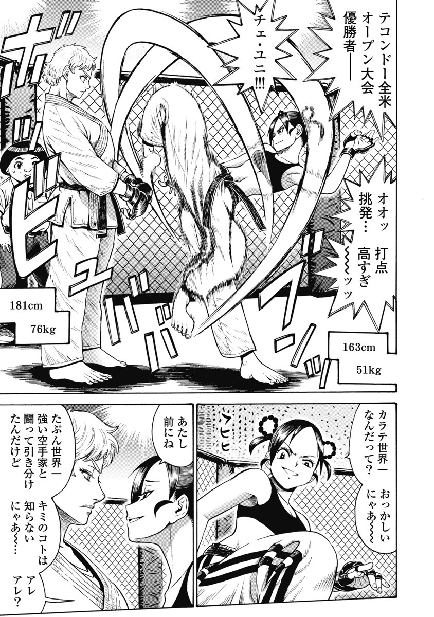 Hagure Idol Jigokuhen Chap 59 - Next Chap 60