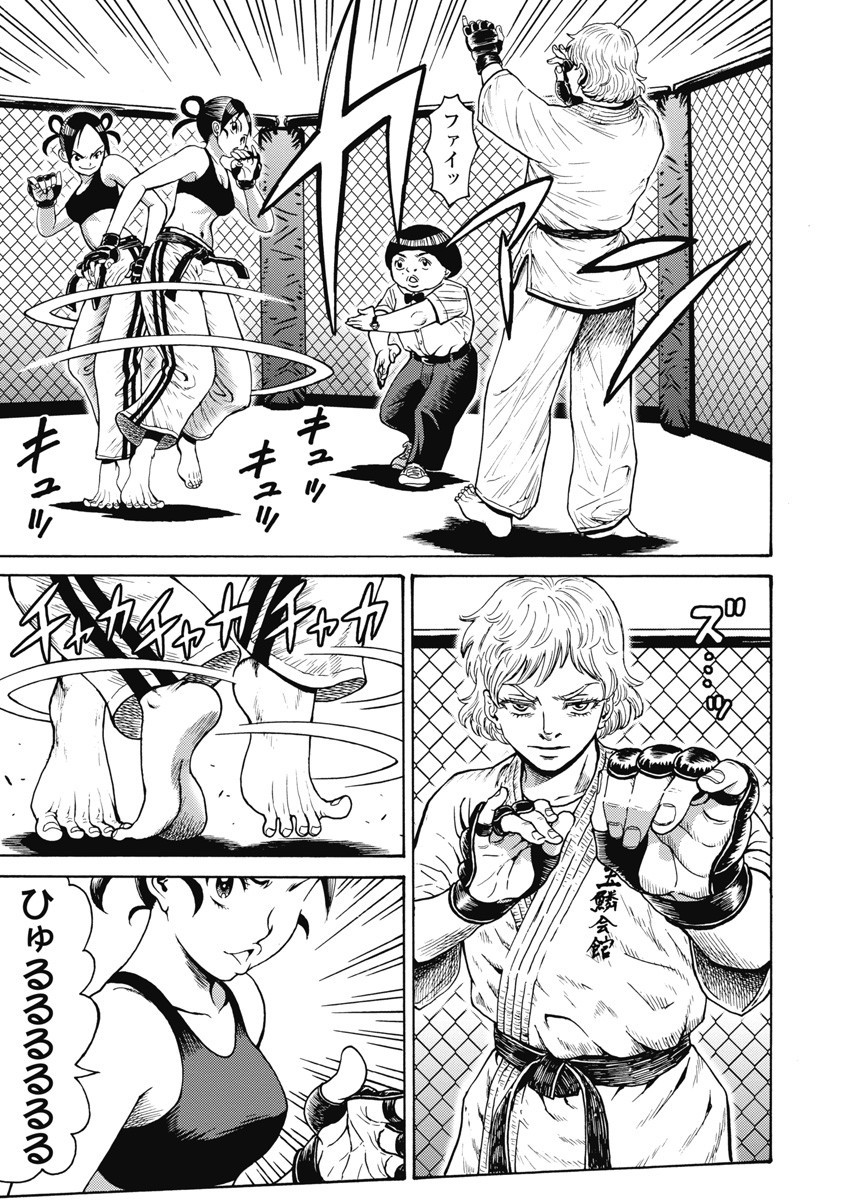 Hagure Idol Jigokuhen Chap 59 - Next Chap 60