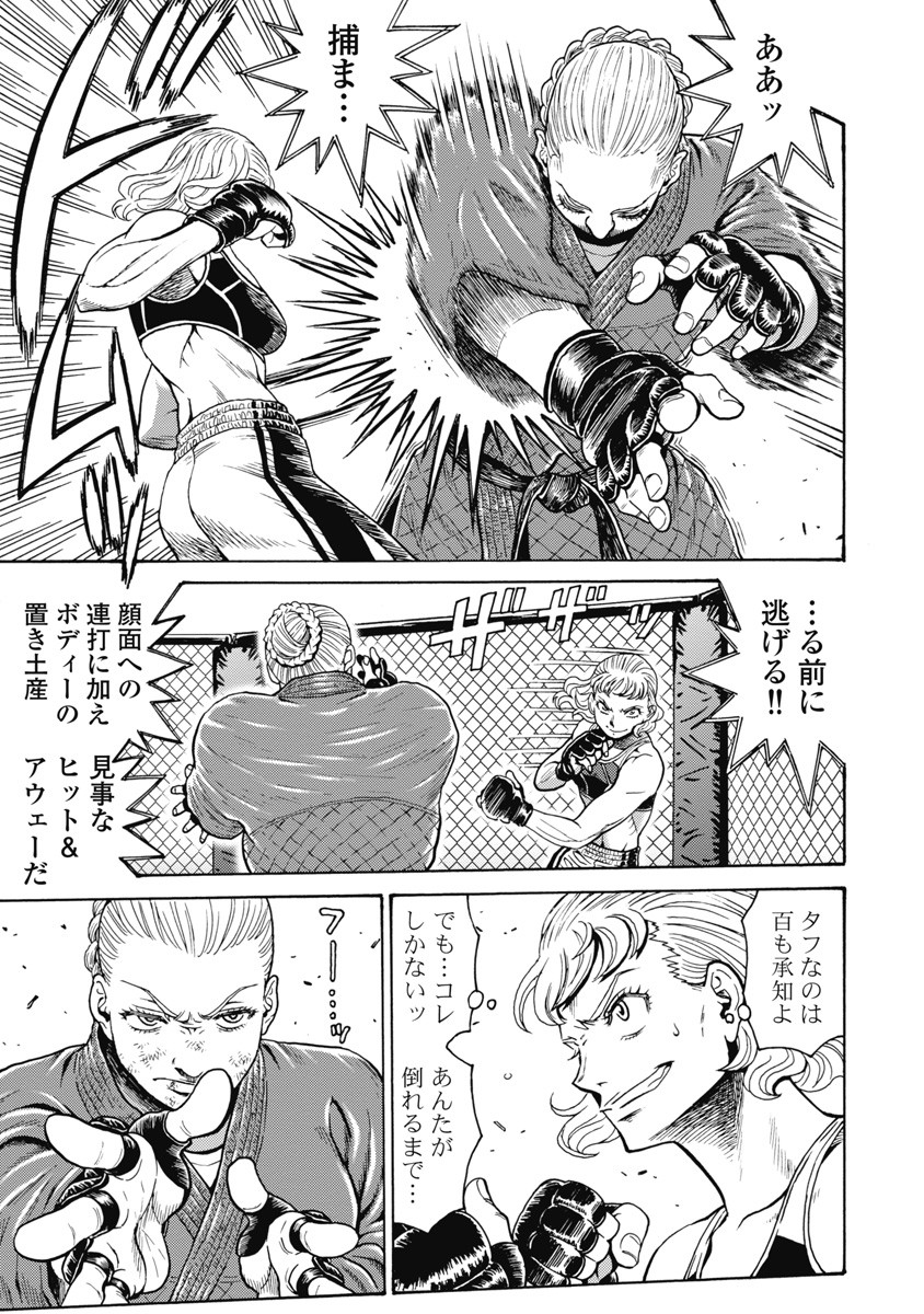 Hagure Idol Jigokuhen Chap 59 - Next Chap 60