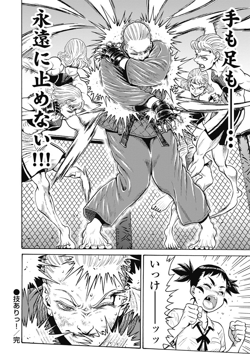 Hagure Idol Jigokuhen Chap 59 - Next Chap 60