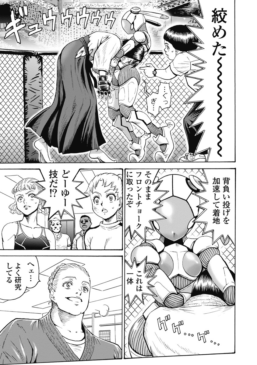 Hagure Idol Jigokuhen Chap 59 - Next Chap 60